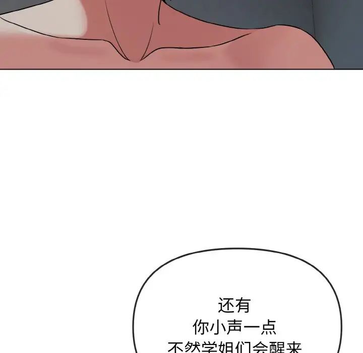 大学生活就从社团开始第87話