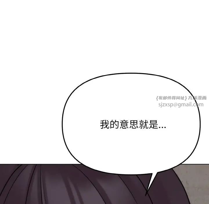 大学生活就从社团开始第87話