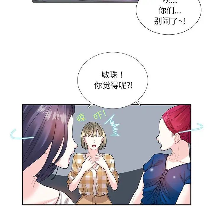 这难道是命中注定第27話