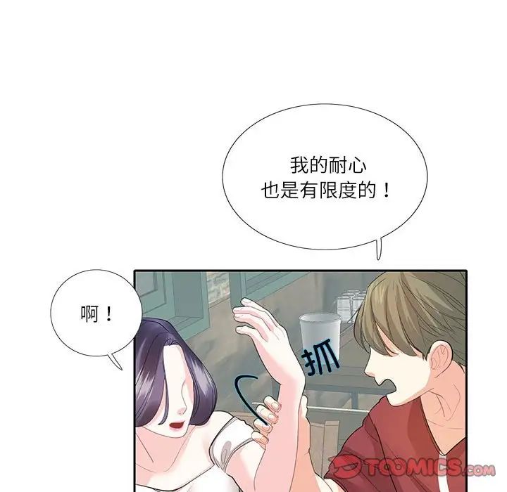 这难道是命中注定第27話