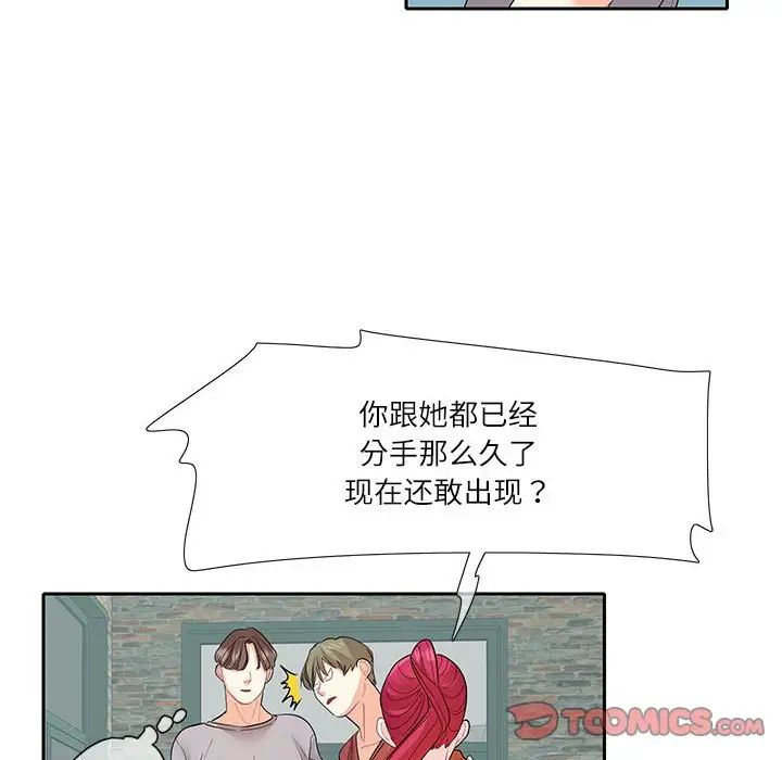 这难道是命中注定第27話