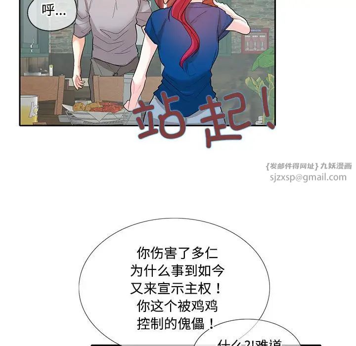 这难道是命中注定第27話