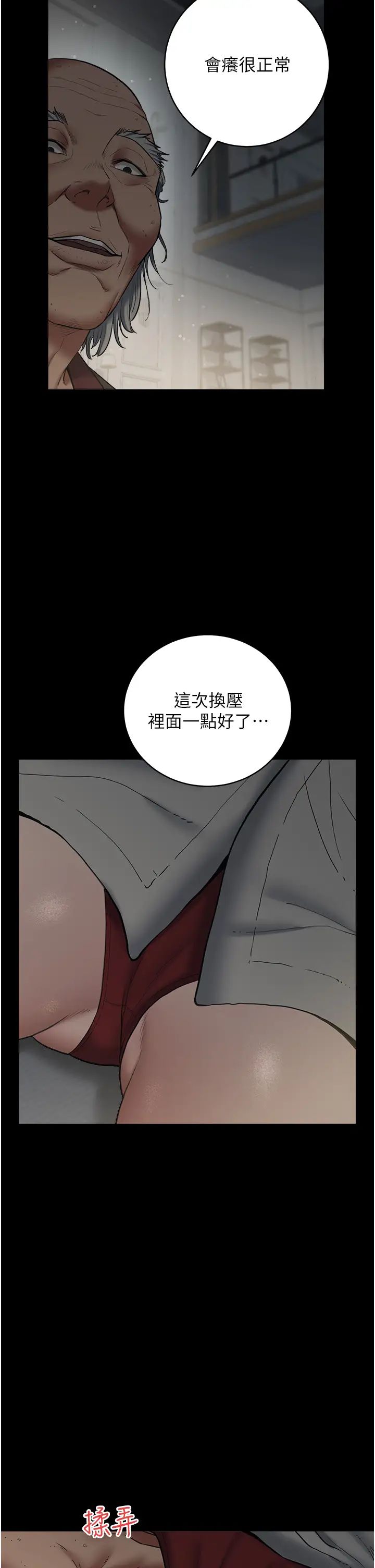 豪色復仇第14話-摸黑強佔自傢新婦