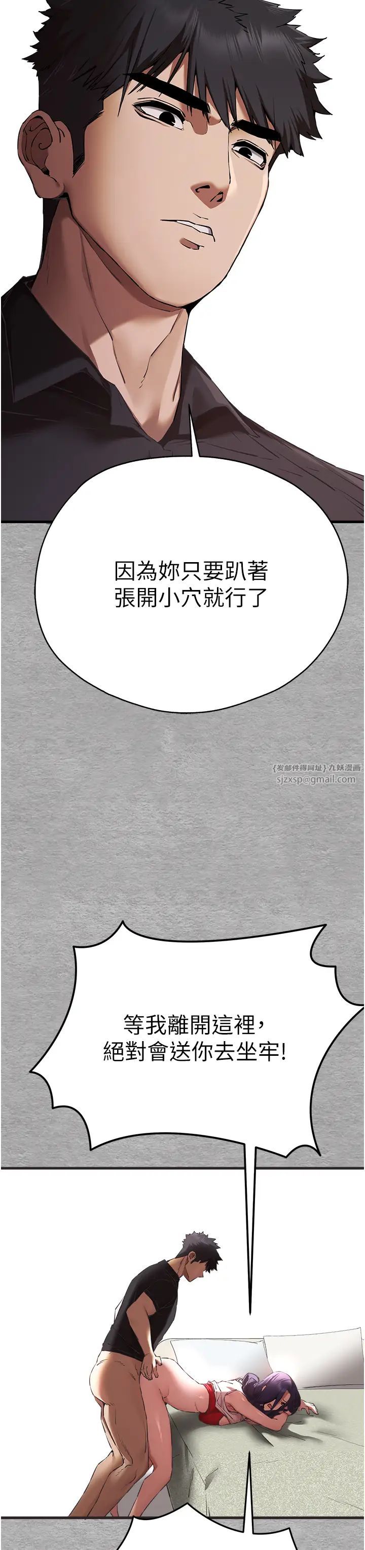 初次深交,请多指教第52話-品嚐大明星的細皮嫩肉