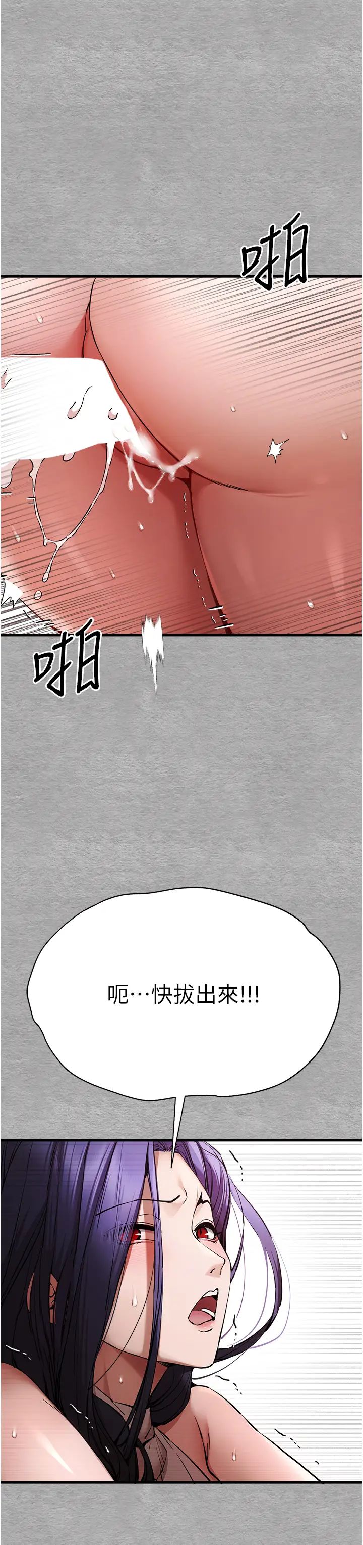 初次深交,请多指教第52話-品嚐大明星的細皮嫩肉