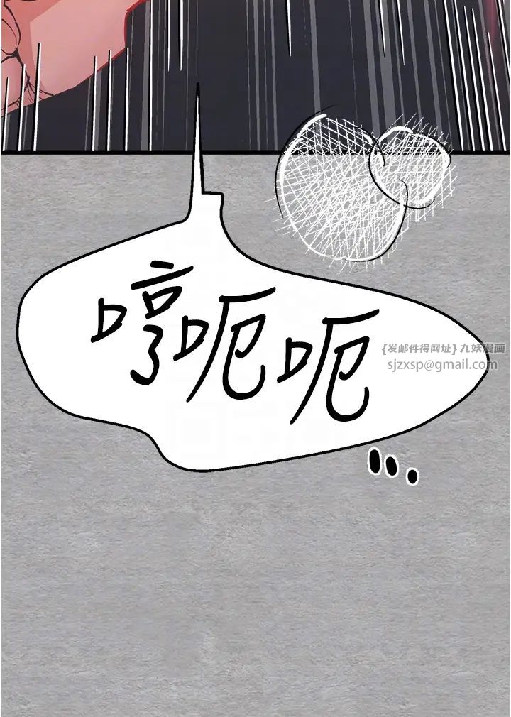 初次深交，请多指教第52話-品嚐大明星的細皮嫩肉