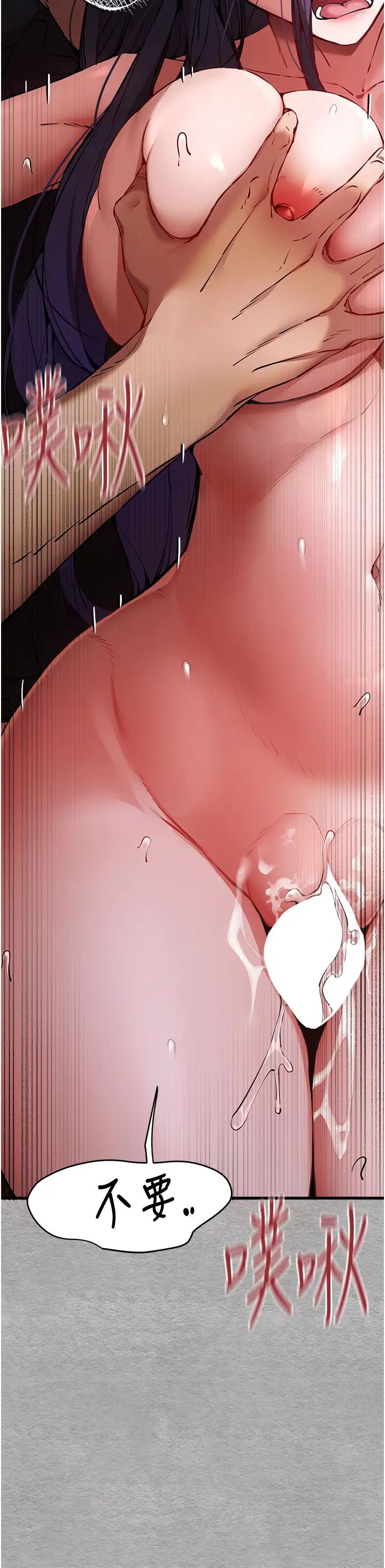 初次深交,请多指教第52話-品嚐大明星的細皮嫩肉