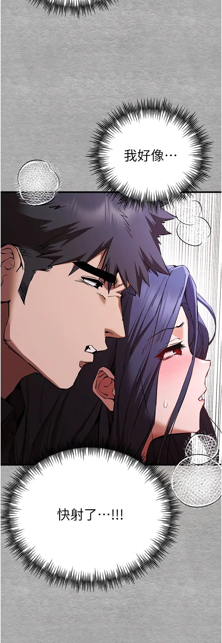 初次深交,请多指教第52話-品嚐大明星的細皮嫩肉