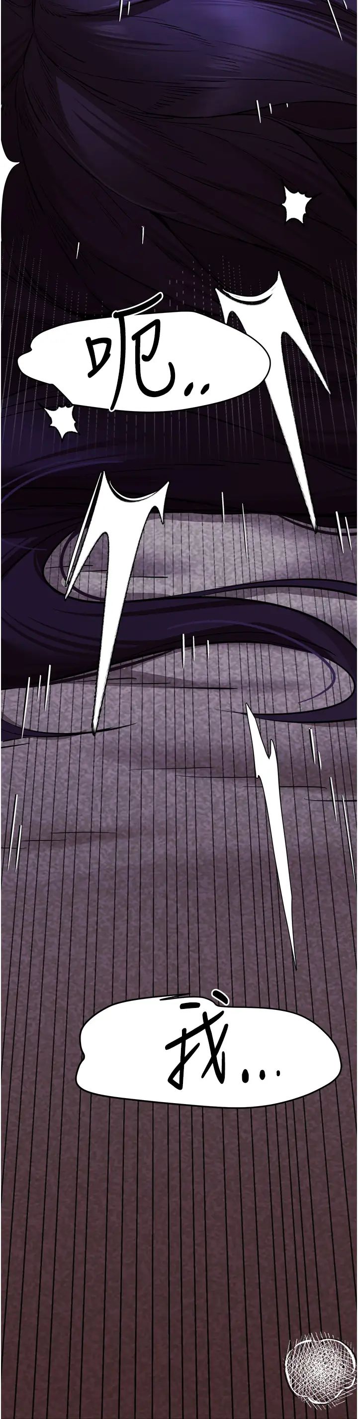 初次深交，请多指教第52話-品嚐大明星的細皮嫩肉