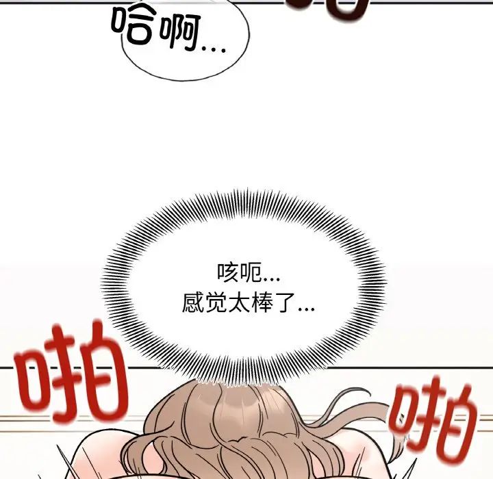 她才不是我姐姐第20話