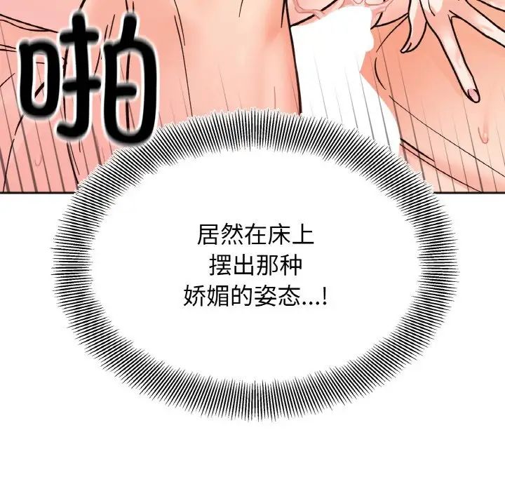 她才不是我姐姐第20話