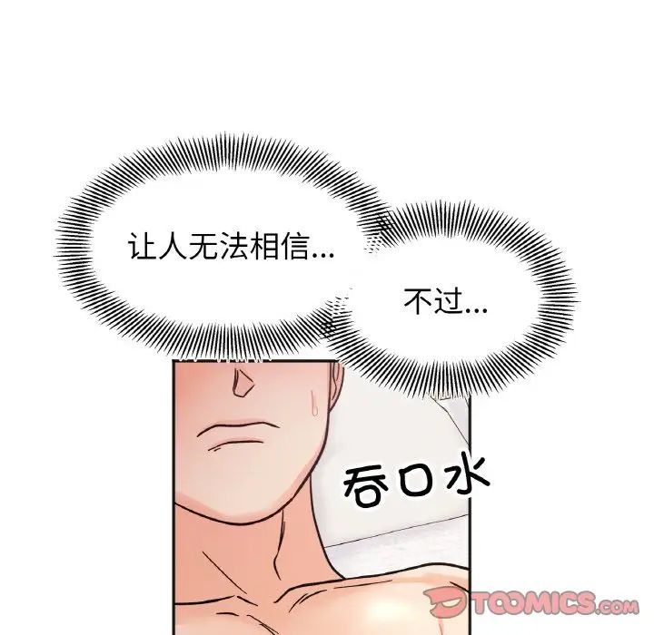 她才不是我姐姐第20話