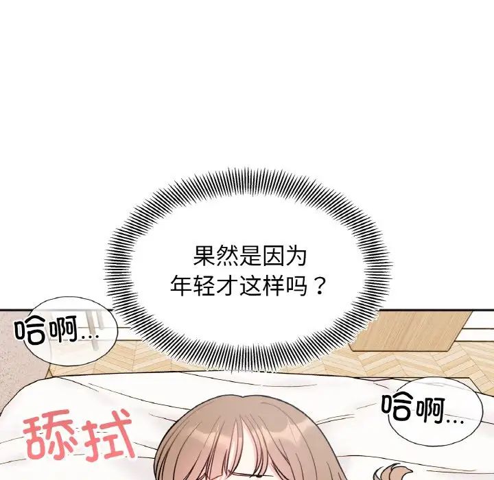 她才不是我姐姐第20話