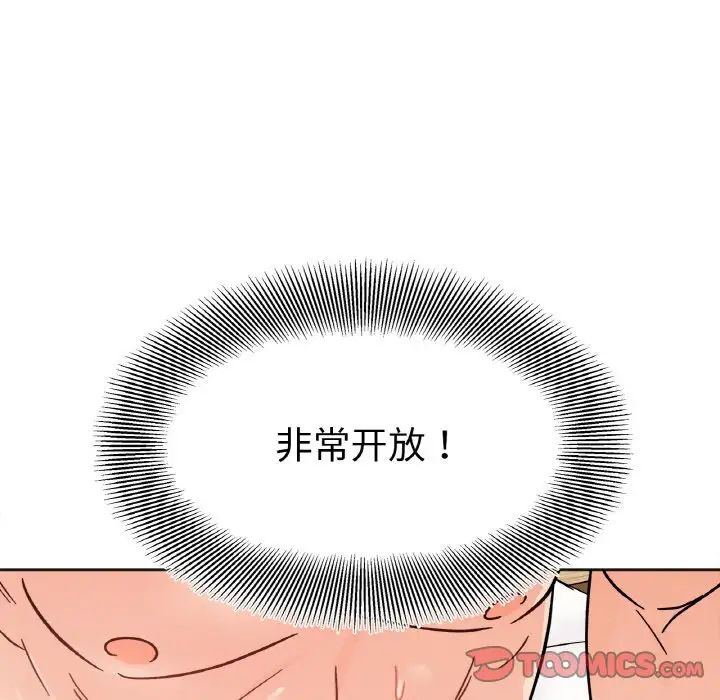 她才不是我姐姐第20話