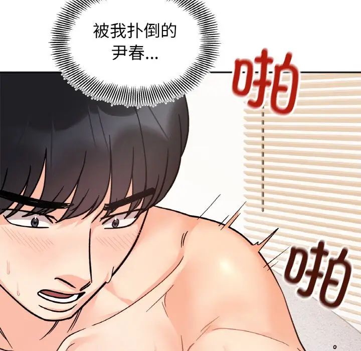 她才不是我姐姐第20話