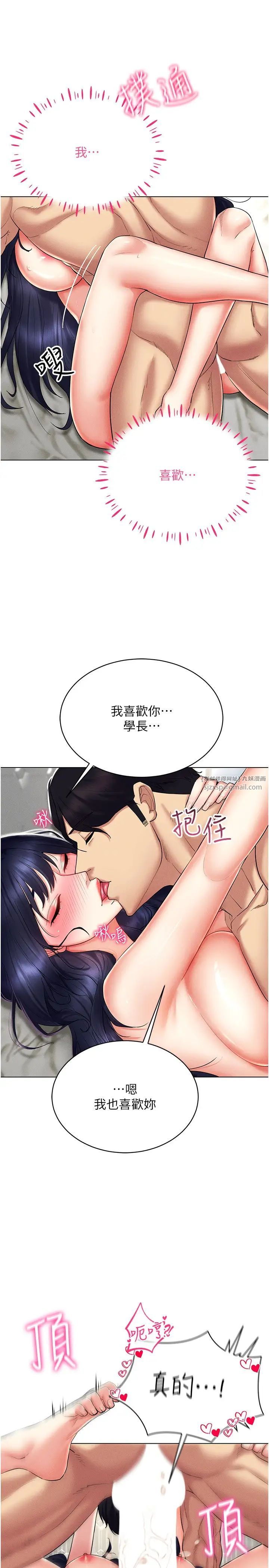 穿入VR成为性域猎人第20話-這麼激烈我又要去瞭