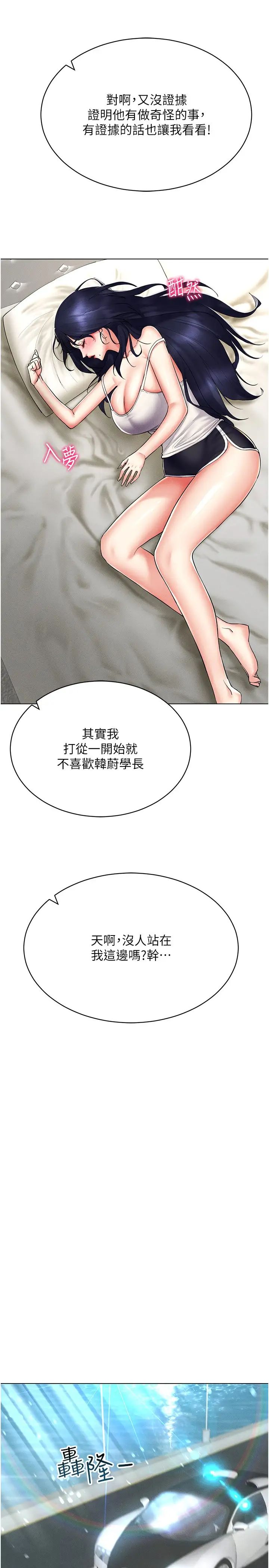 穿入VR成为性域猎人第20話-這麼激烈我又要去瞭
