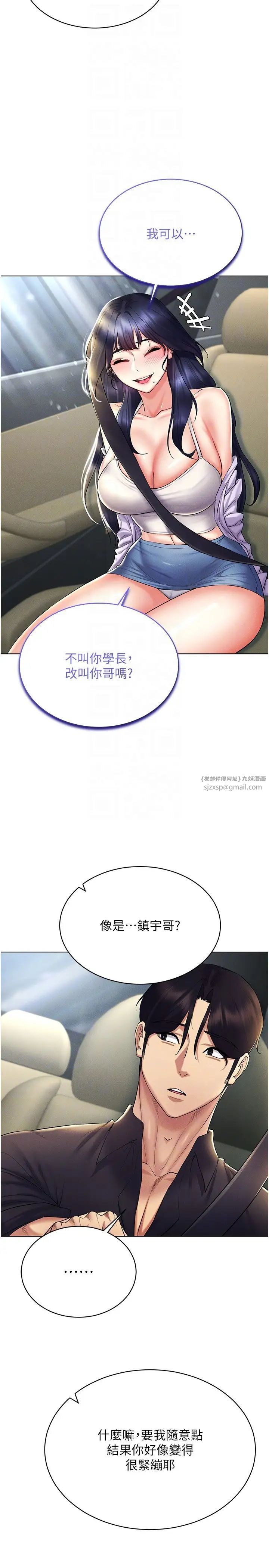 穿入VR成为性域猎人第20話-這麼激烈我又要去瞭