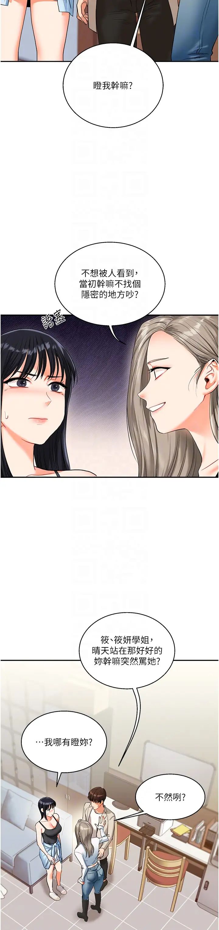 玩转学姊第15話-肉便器的天生M屬性