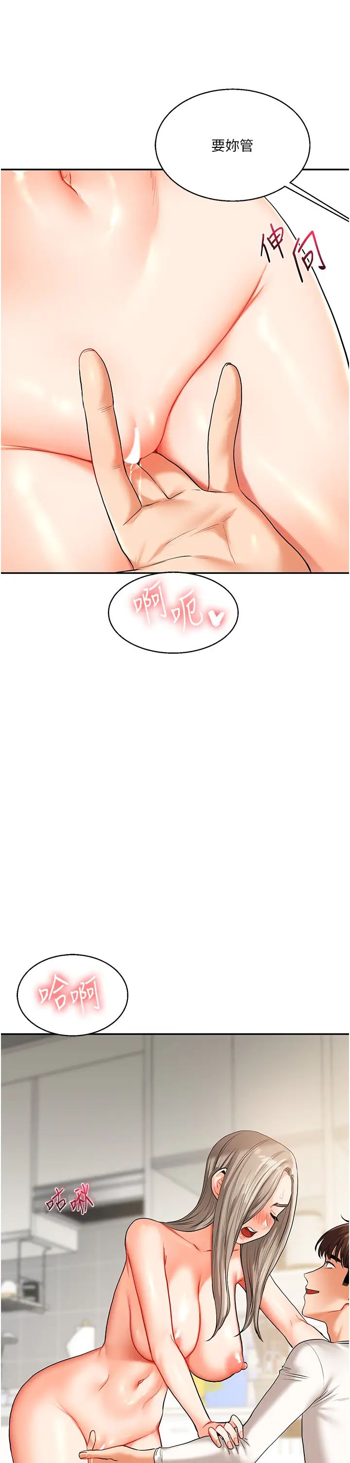 玩转学姊第15話-肉便器的天生M屬性