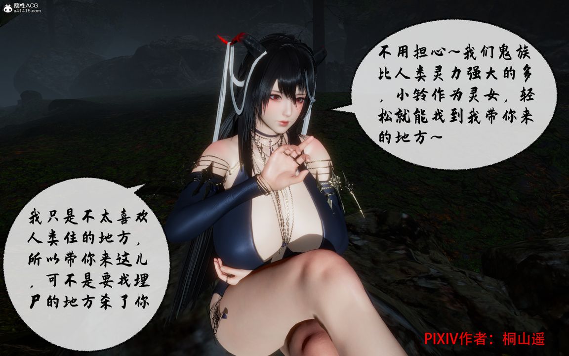 [3D]借你娘子泄泄火[讨魔传]01-06+外传X9正篇【第35话】