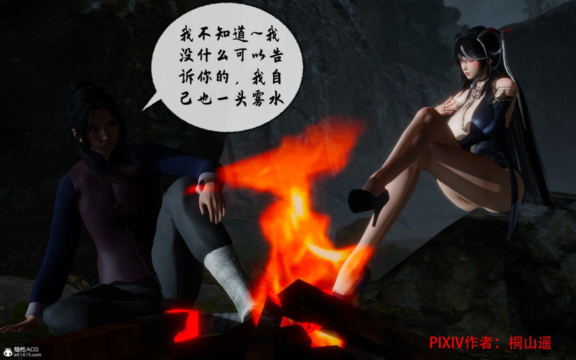 [3D]借你娘子泄泄火[讨魔传]01-06+外传X9正篇【第35话】