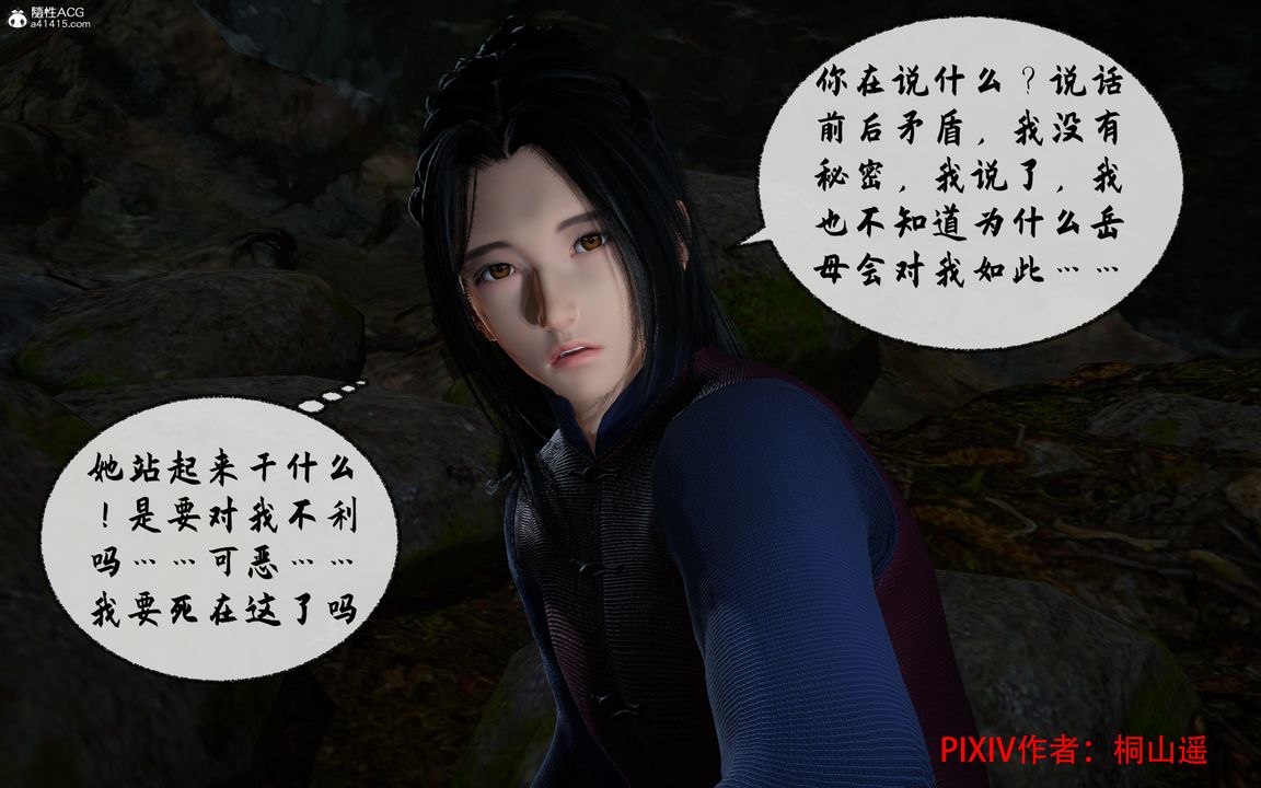 [3D]借你娘子泄泄火[讨魔传]01-06+外传X9正篇【第35话】