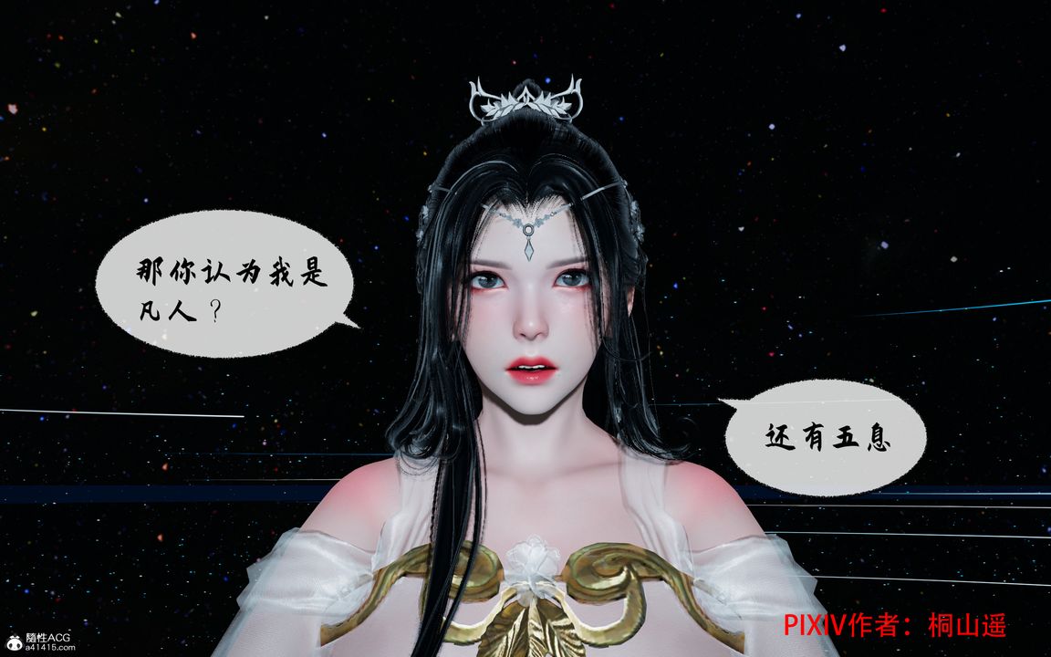 [3D]借你娘子泄泄火[讨魔传]01-06+外传X9正篇【第35话】