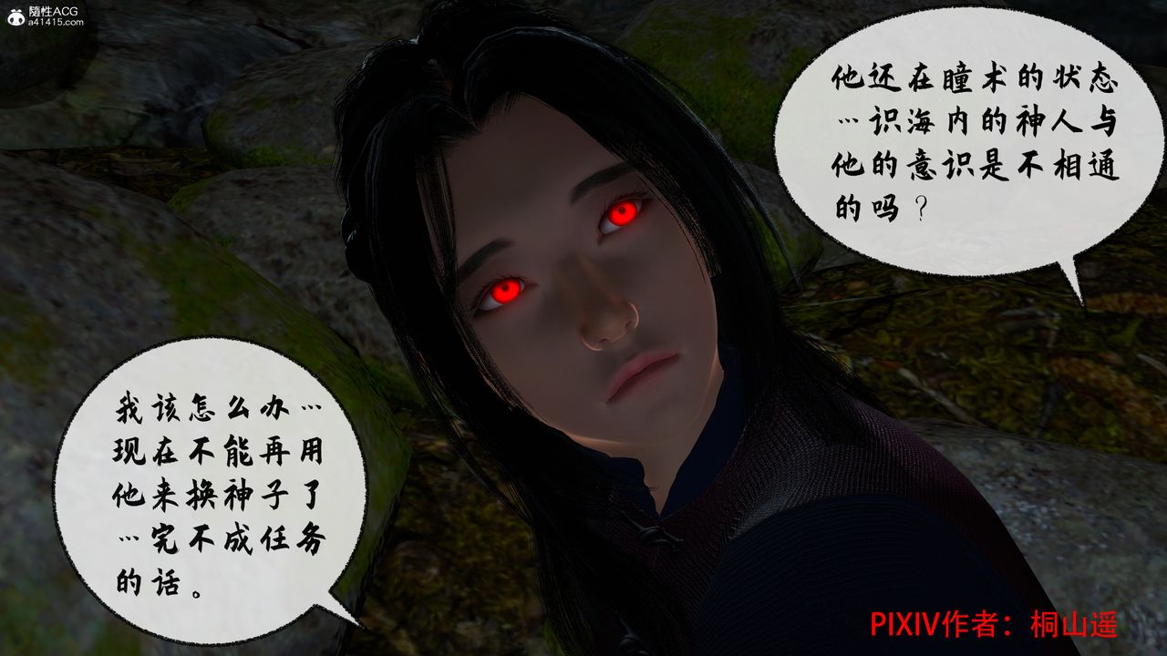 [3D]借你娘子泄泄火[讨魔传]01-06+外传X9正篇【第35话】