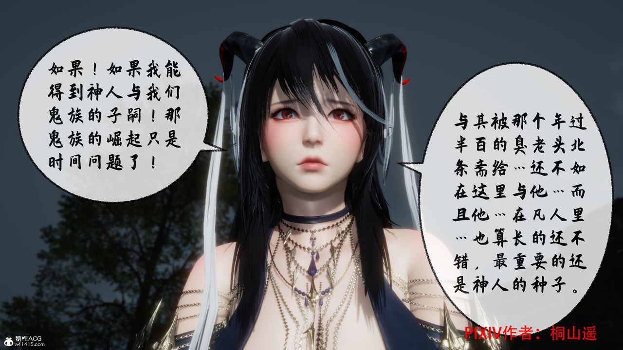 [3D]借你娘子泄泄火[讨魔传]01-06+外传X9正篇【第35话】