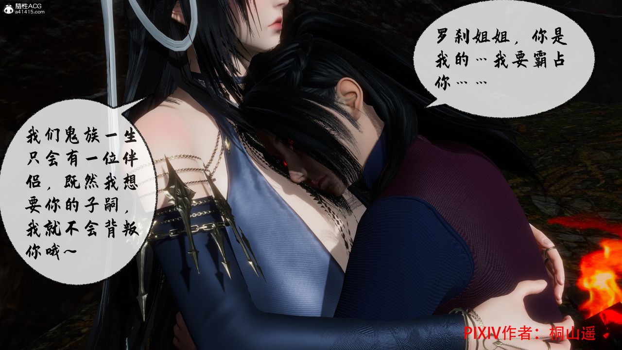 [3D]借你娘子泄泄火[讨魔传]01-06+外传X9正篇【第35话】