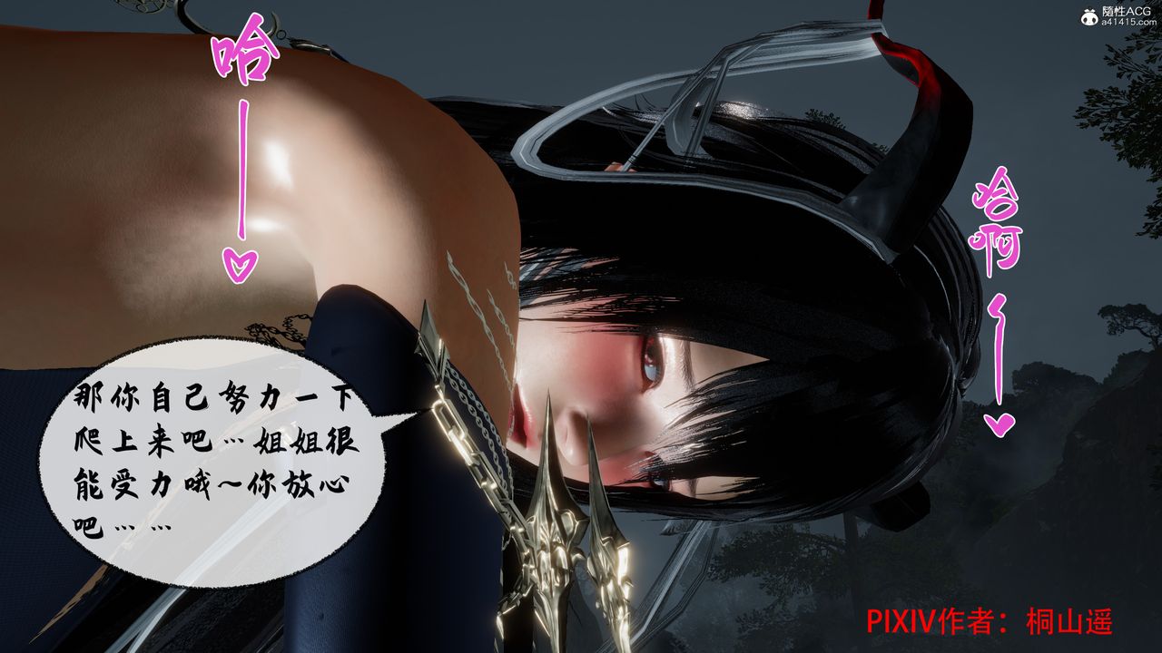 [3D]借你娘子泄泄火[讨魔传]01-06+外传X9正篇【第35话】