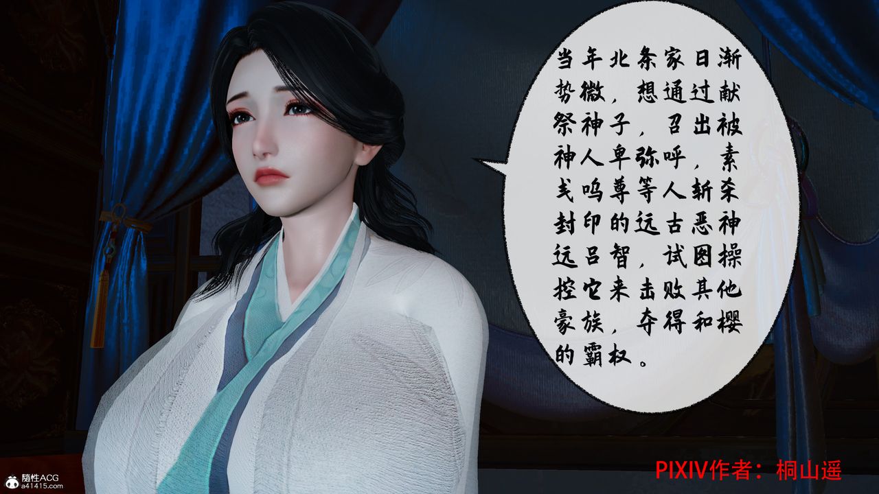 [3D]借你娘子泄泄火[讨魔传]01-06+外传X9正篇【第35话】