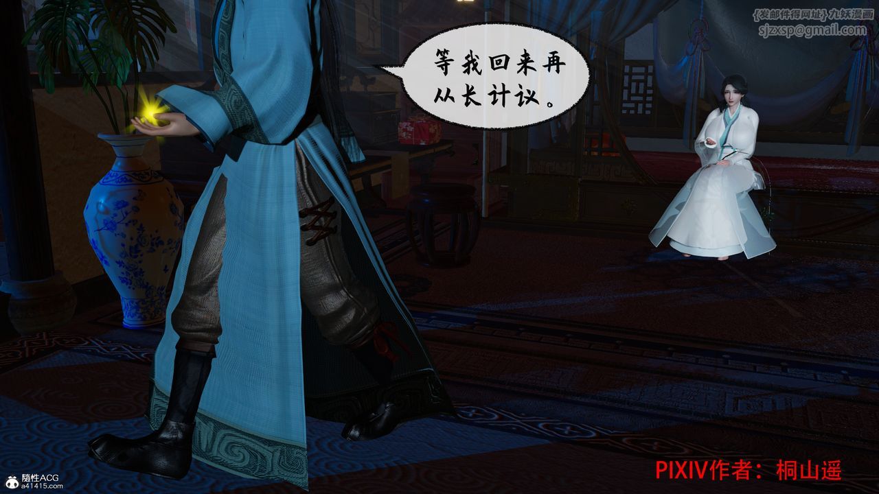 [3D]借你娘子泄泄火[讨魔传]01-06+外传X9正篇【第36话】