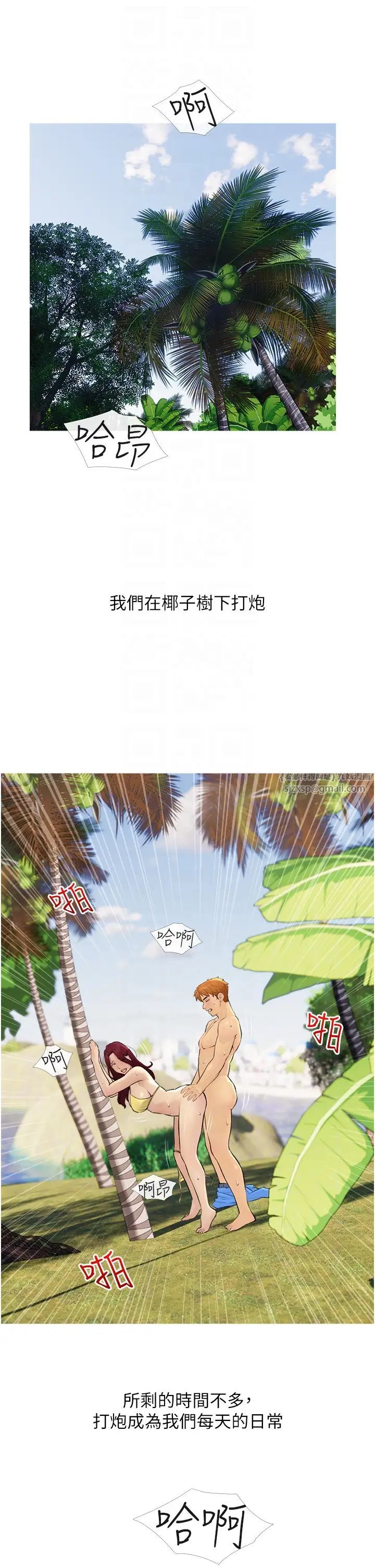 糖果爸爸的抢婚大作战第10話-擴充後宮計畫的序幕