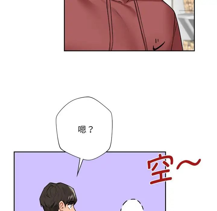 不当朋友当恋人第33話