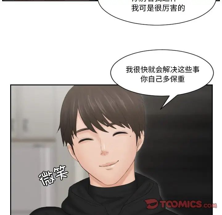 排忧大师第35話