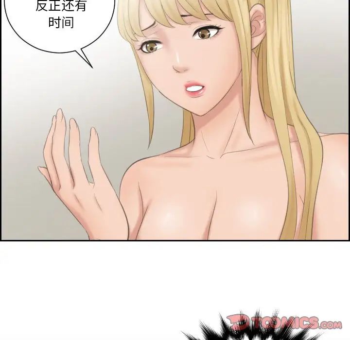 排忧大师第35話