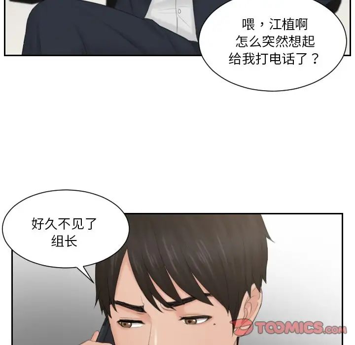 排忧大师第35話
