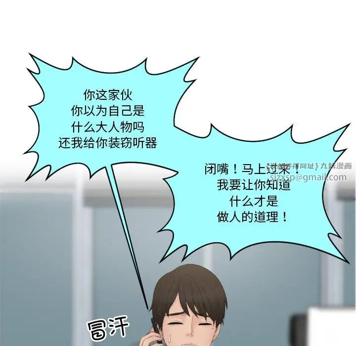 排忧大师第35話