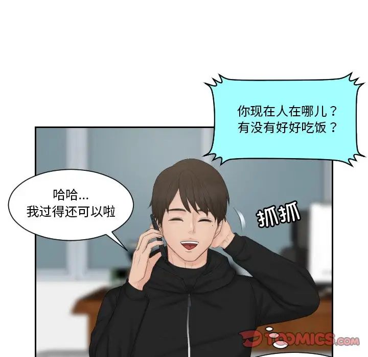 排忧大师第35話