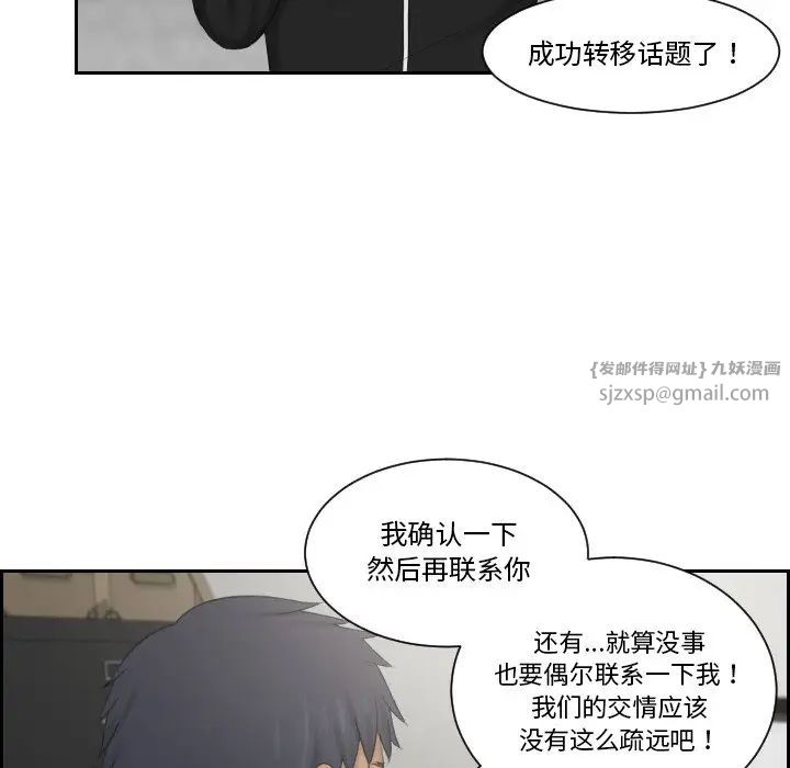 排忧大师第35話