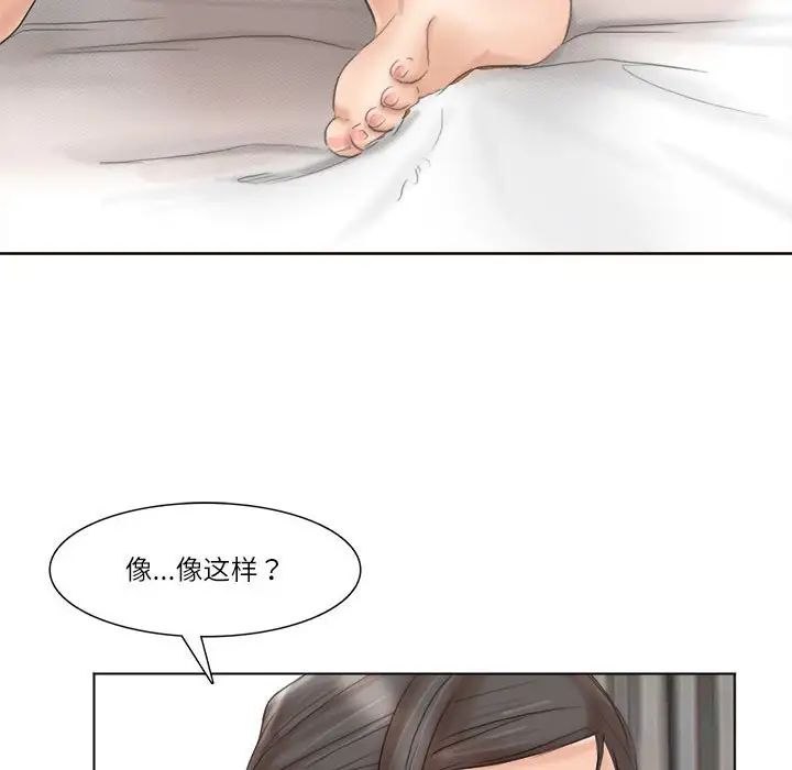 爱上属于别人的妳第36話