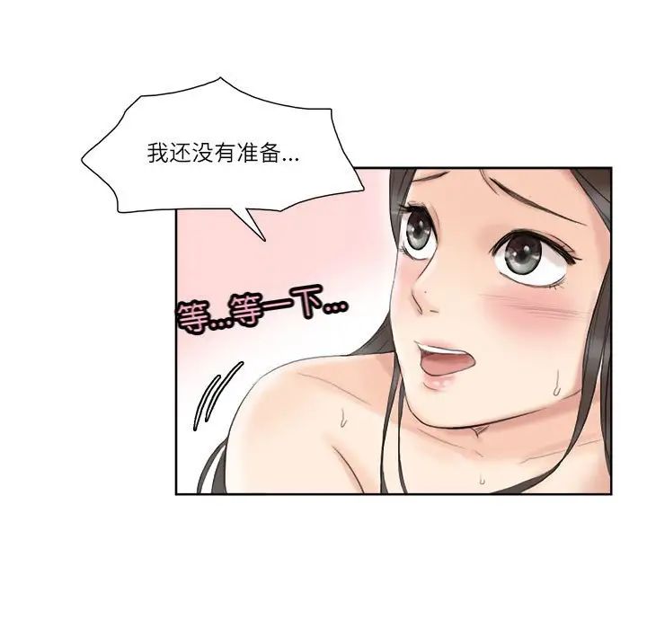 爱上属于别人的妳第36話