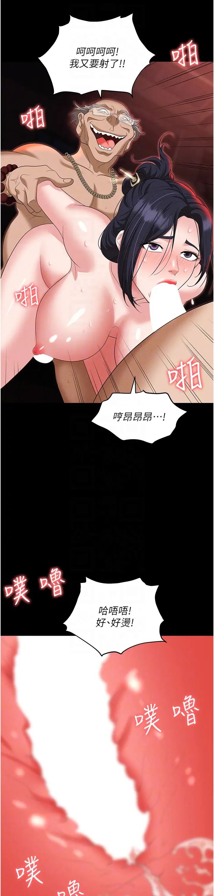 职场陷阱第86話-集體強姦地獄