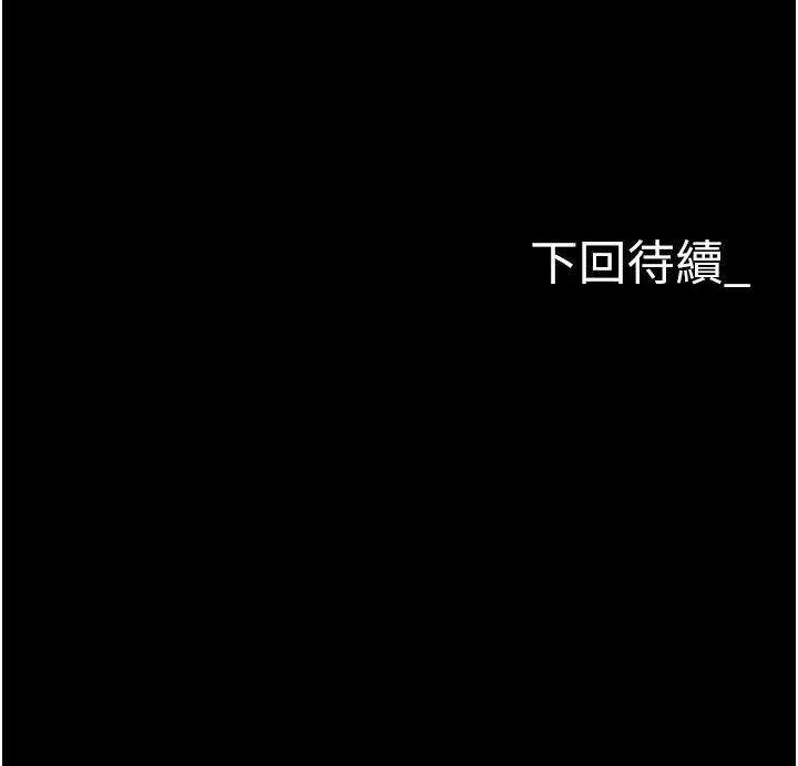 职场陷阱第86話-集體強姦地獄