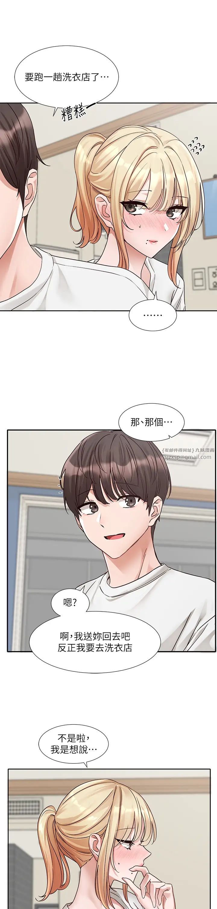 社团学姊第172話-現在是你在被我吃♥