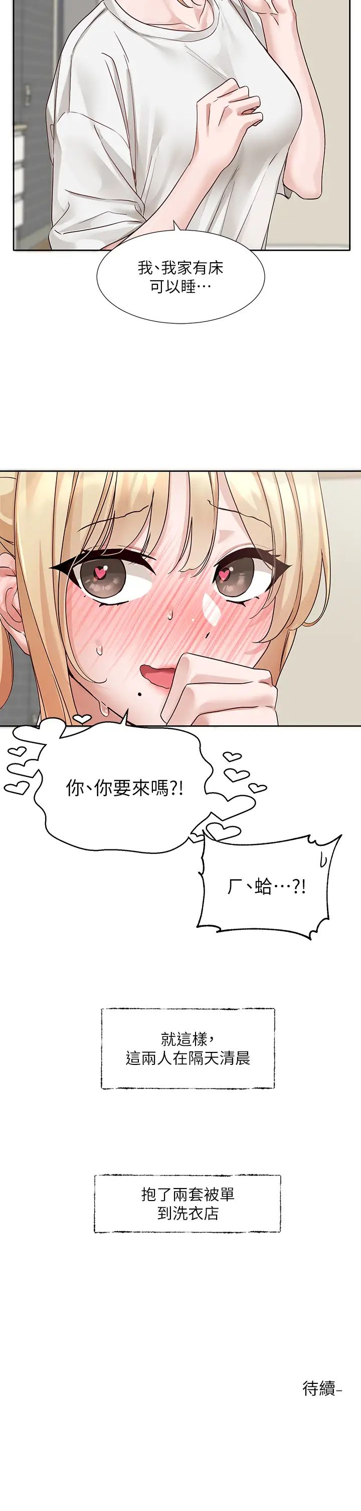 社团学姊第172話-現在是你在被我吃♥