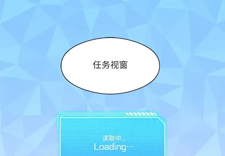 我靠升级逆袭成为大师第4話