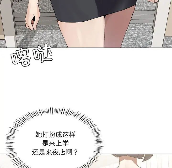 我靠升级逆袭成为大师第4話